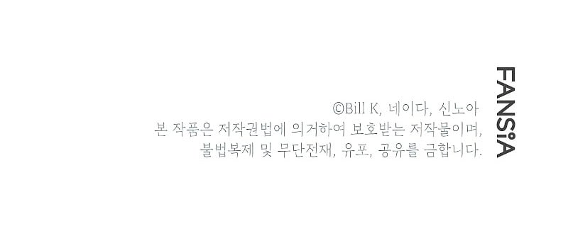 SSS-Class Suicide Hunter, Chapter 49 image 51